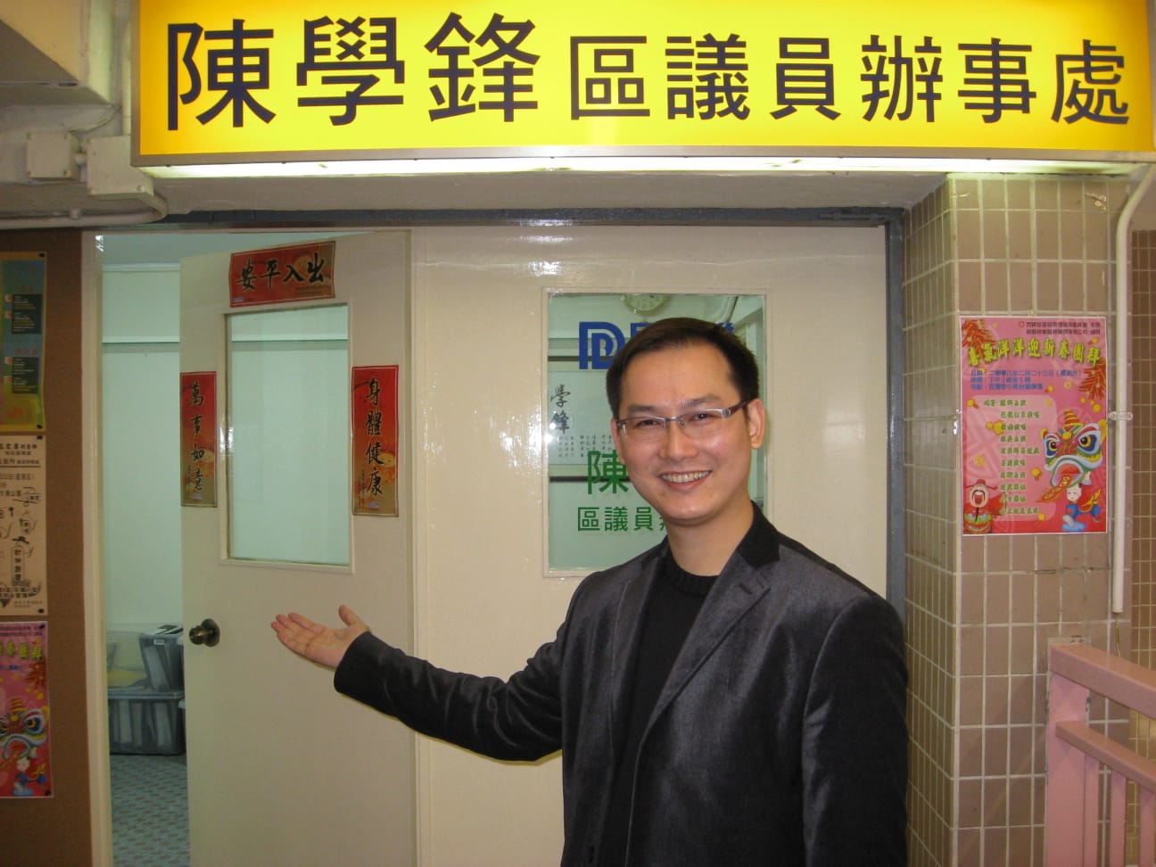 陈议员在区议员办事处的照片。